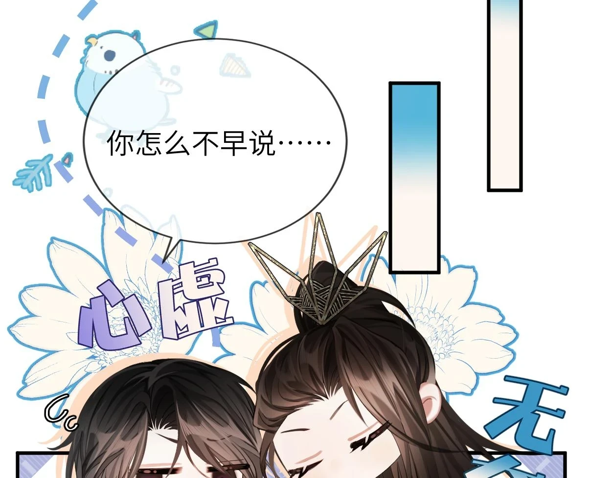 第7话 灵台十二仙之首？39