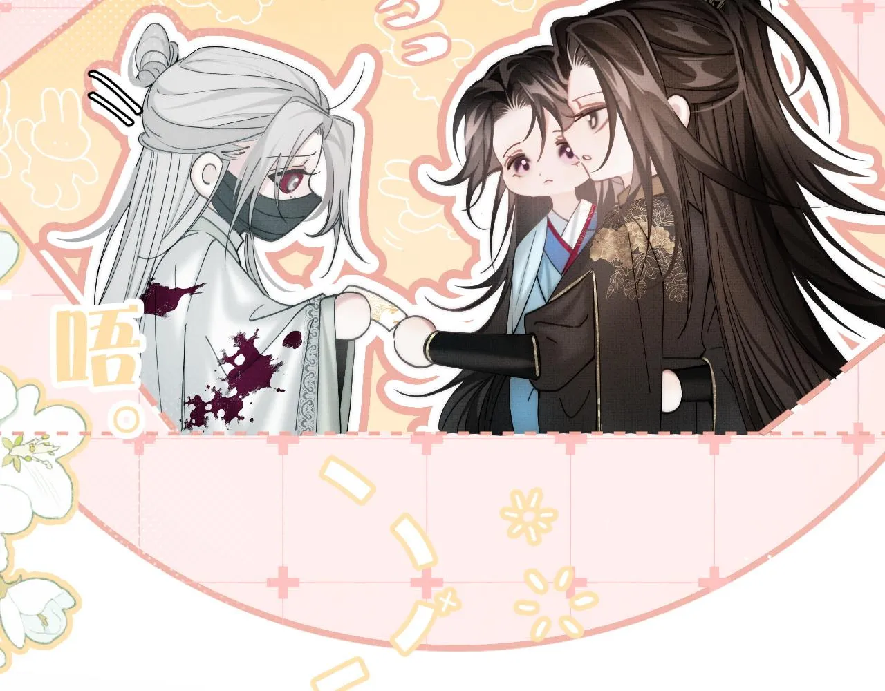 第17话 你们家主也有问题？！14