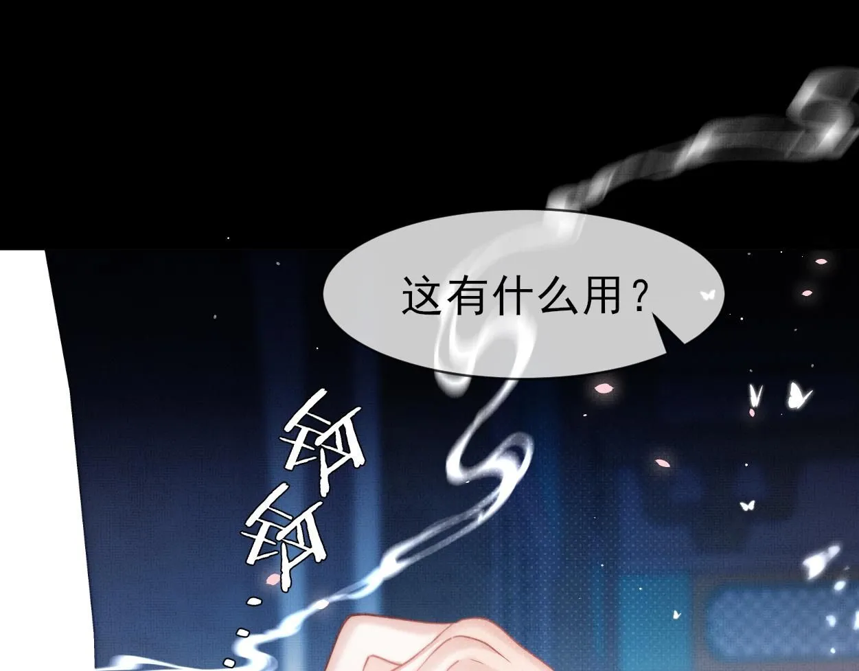 第21话 真相…？57