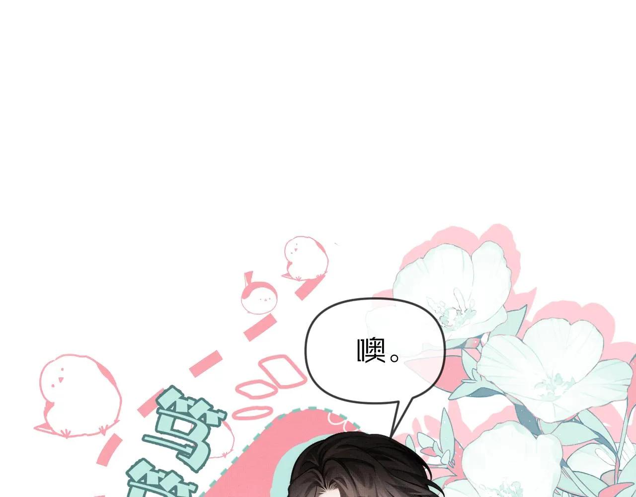 第16话 你说是谁干的呢？88