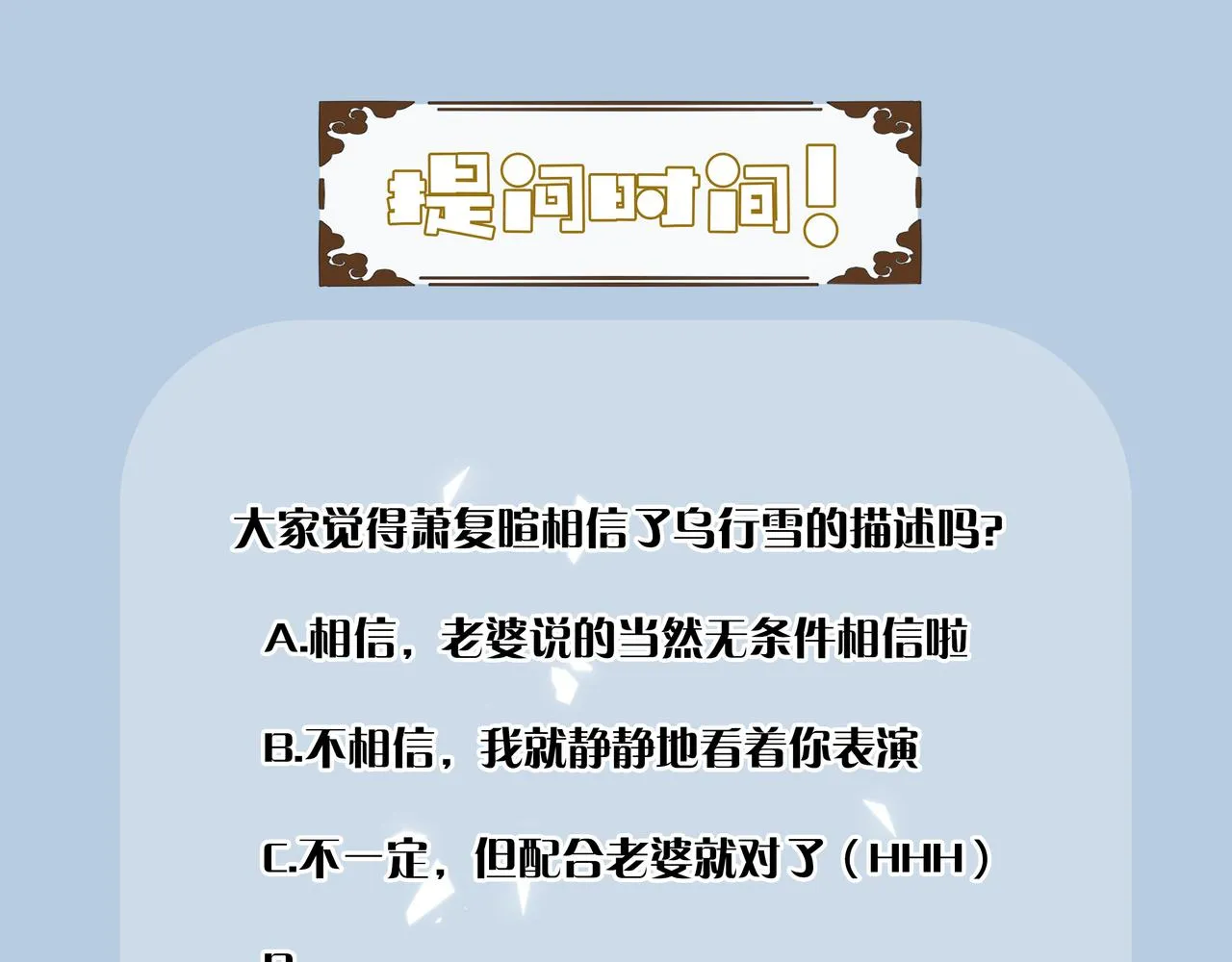 第16话 你说是谁干的呢？155