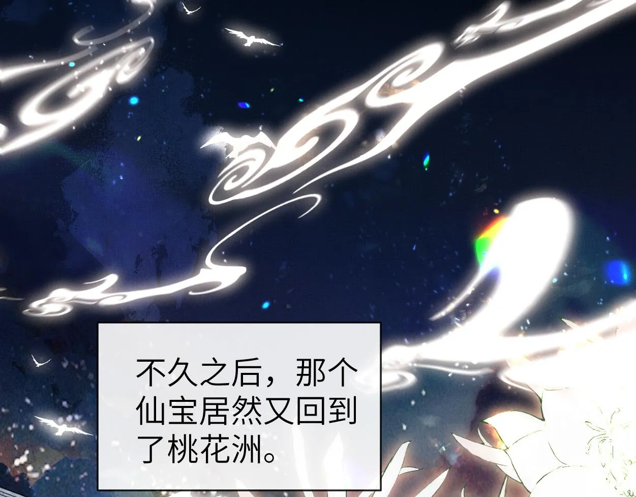 第13话 他竟是邪魔?!46