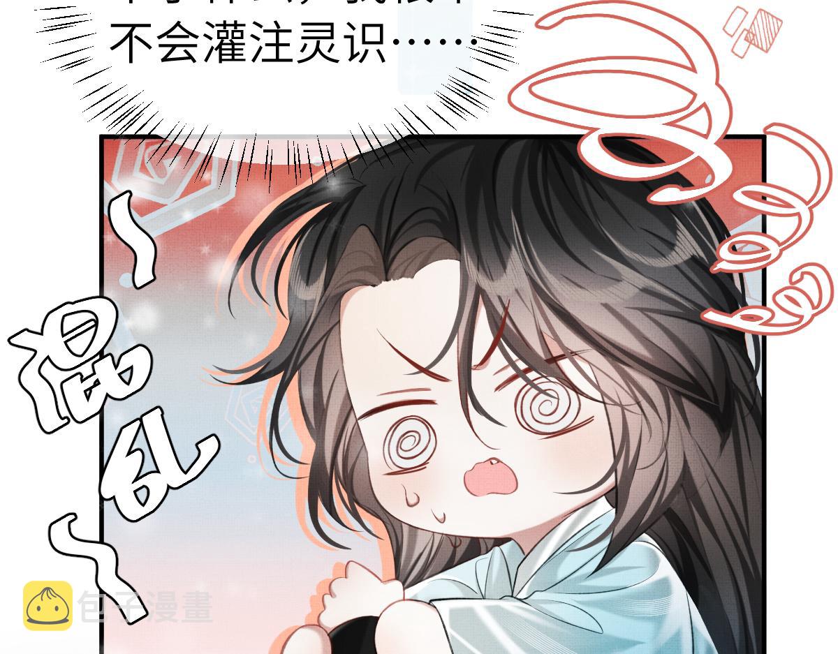 第3话 乌行雪，好久不见68