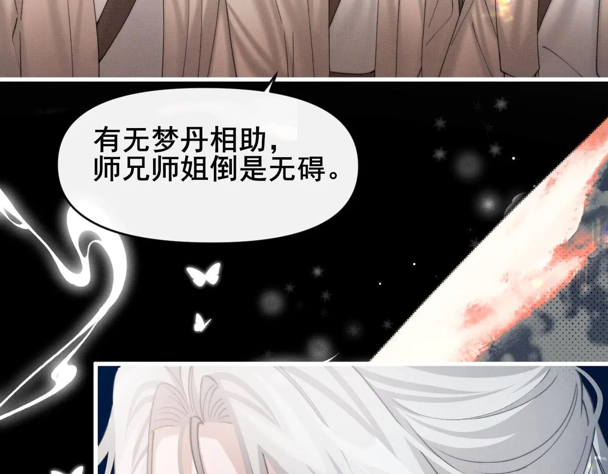 第28话 意识深处…38