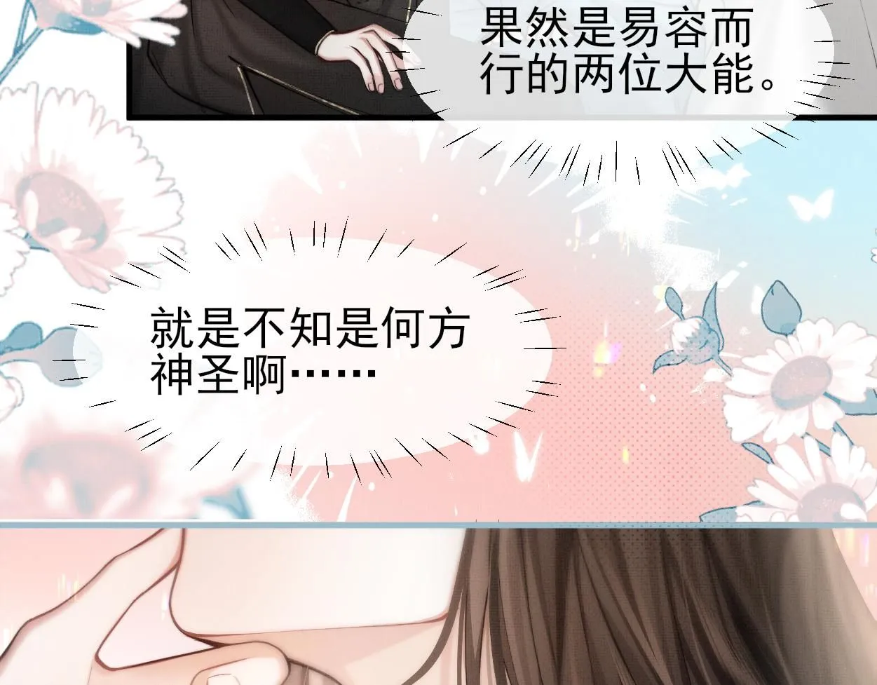 第23话 大…大魔头？！55