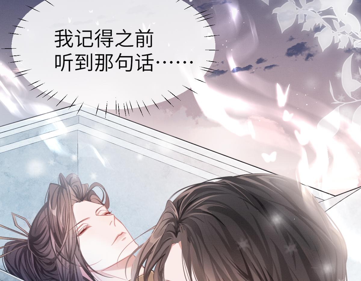第5话 我和谁有仇？！79