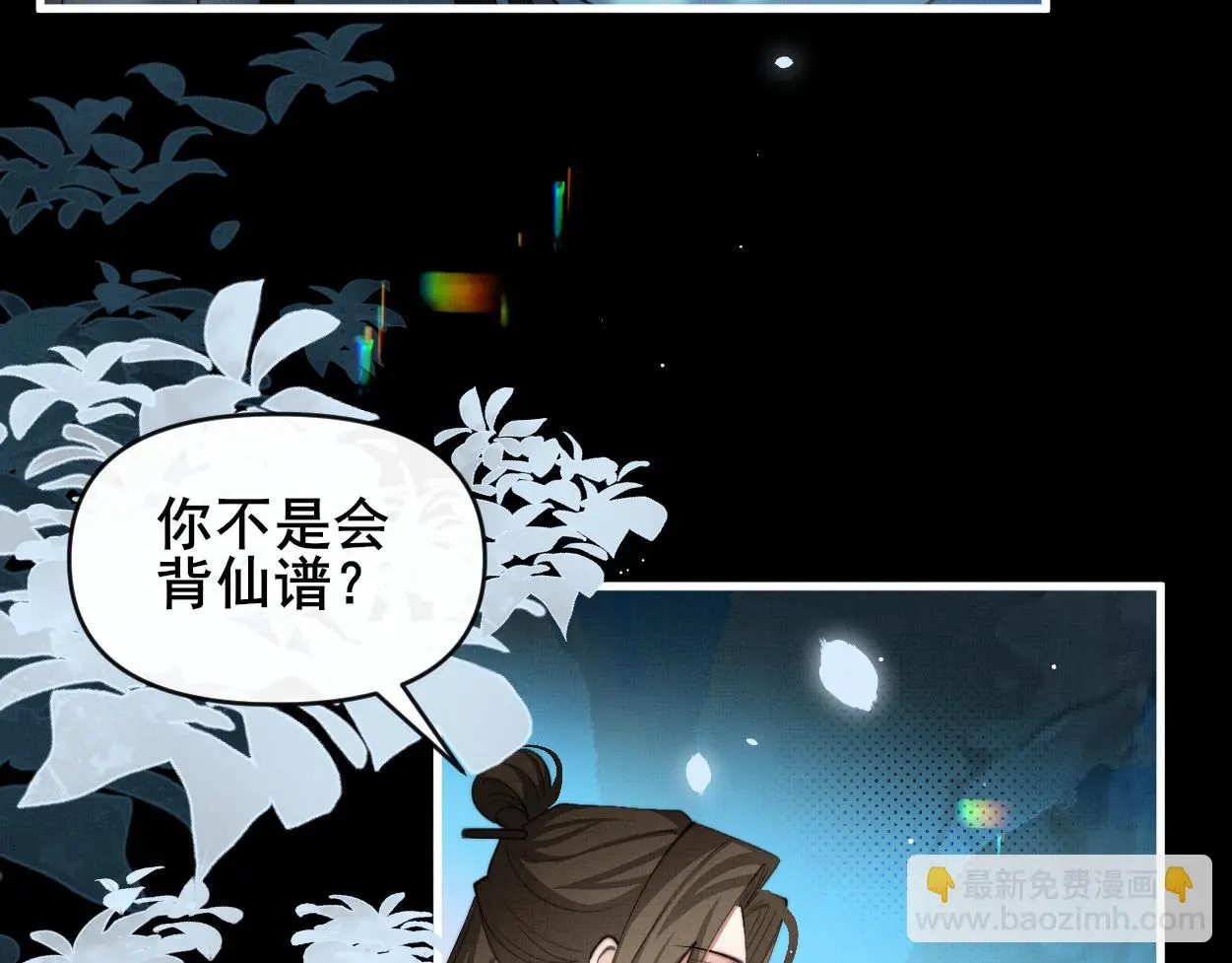 第32话 不再记得他了87