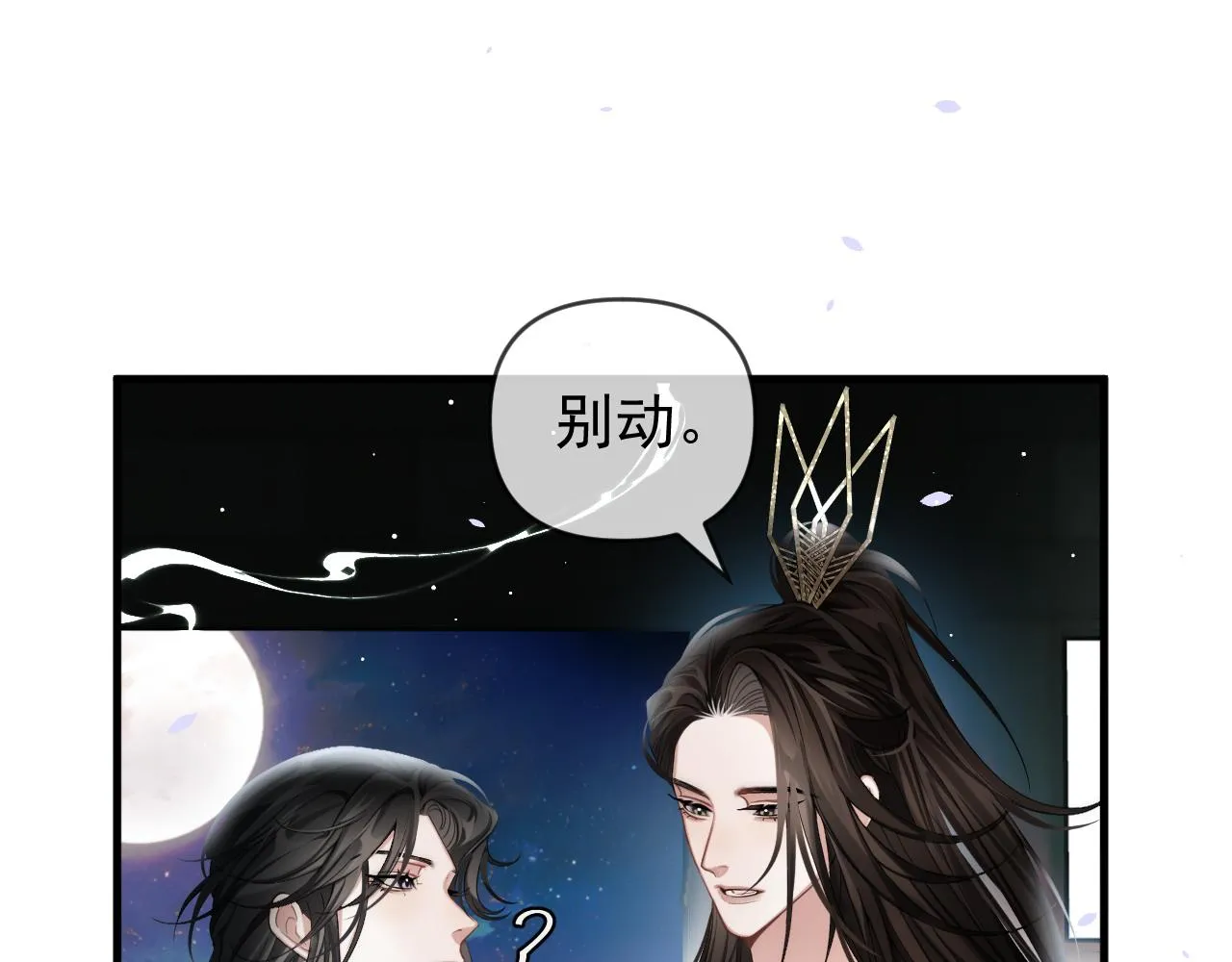 第14话 破局85