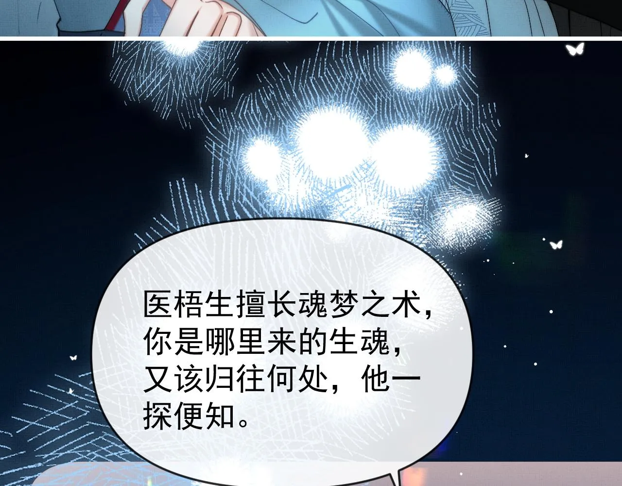 第17话 你们家主也有问题？！20