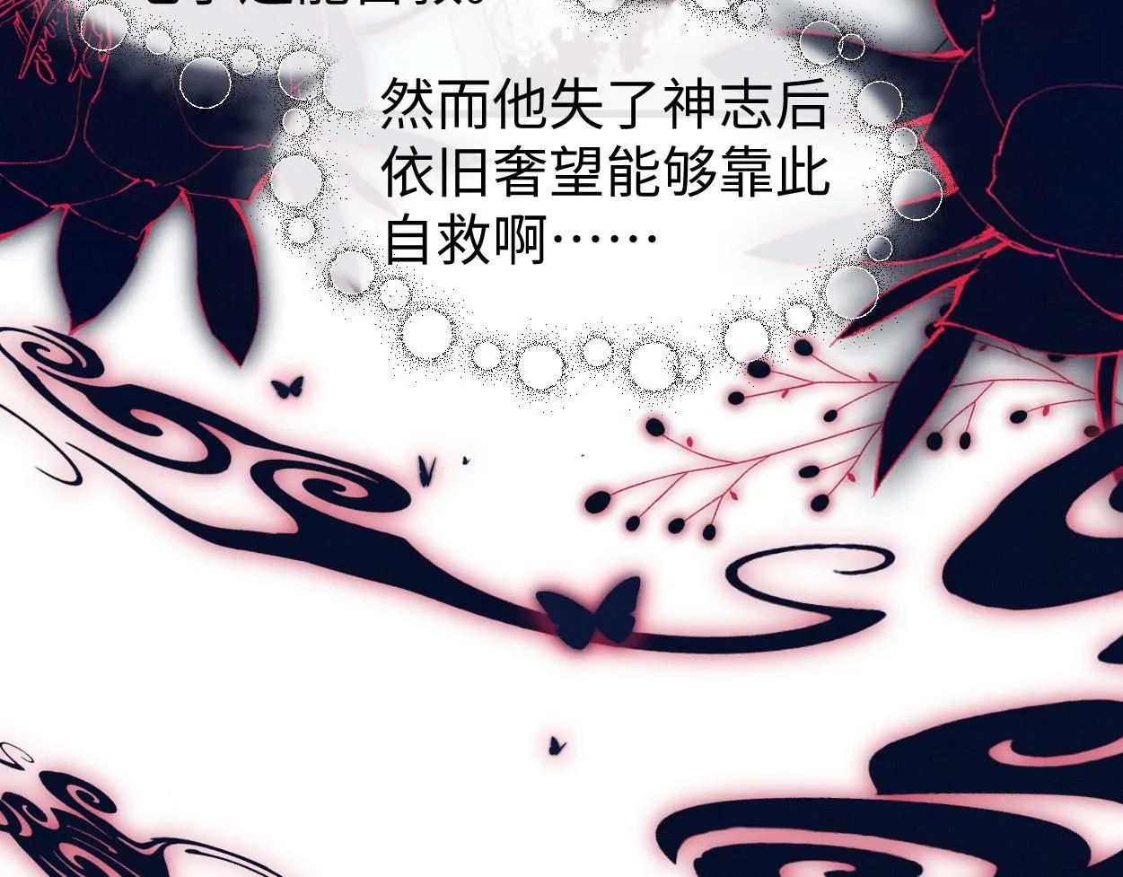第21话 真相…？85