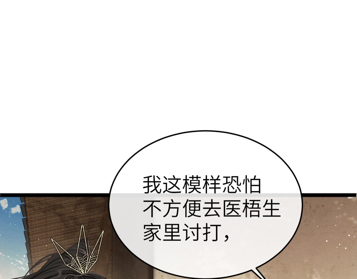 第6话 易容换脸34