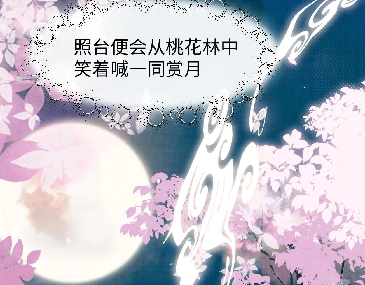 第21话 真相…？30