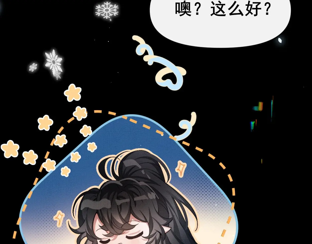 第29话 这是在担心我？50