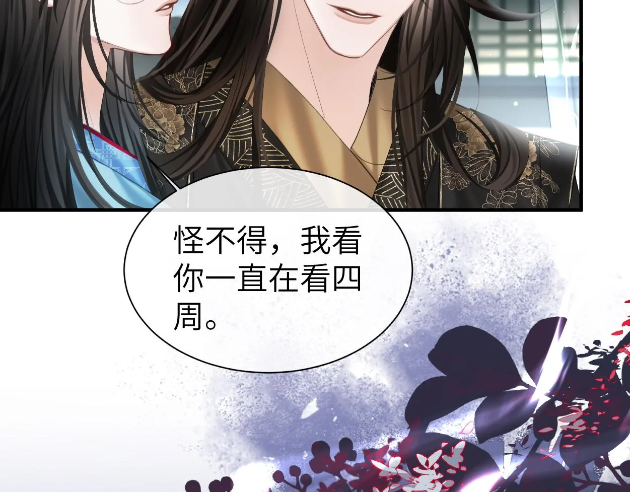 第13话 他竟是邪魔?!58