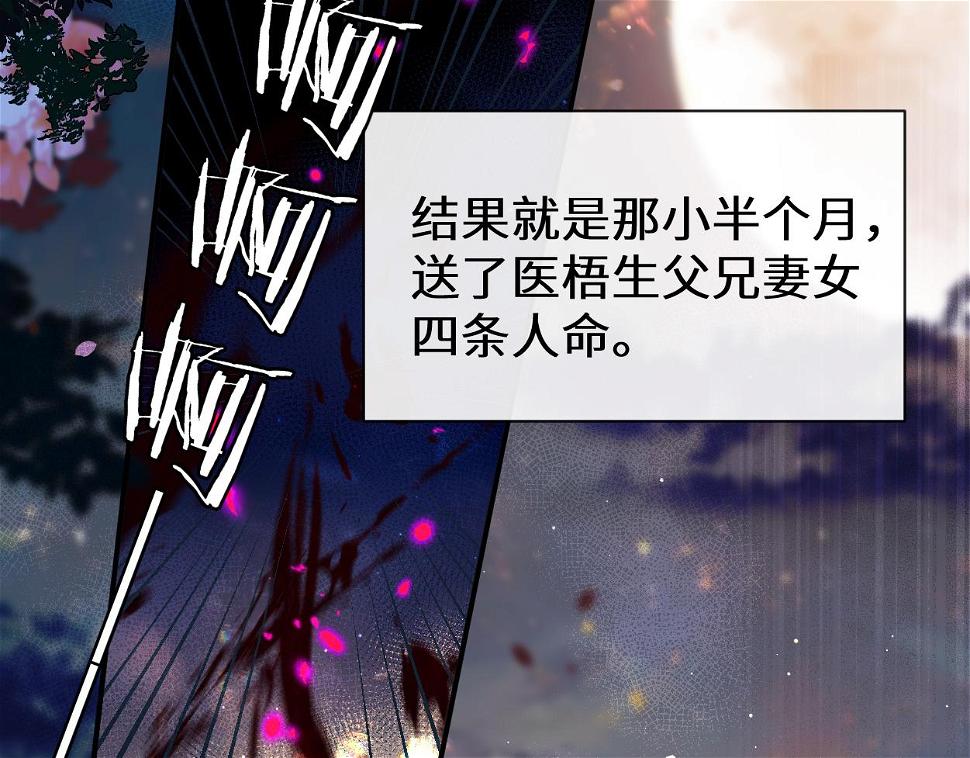 第9话 大魔头乌行雪29