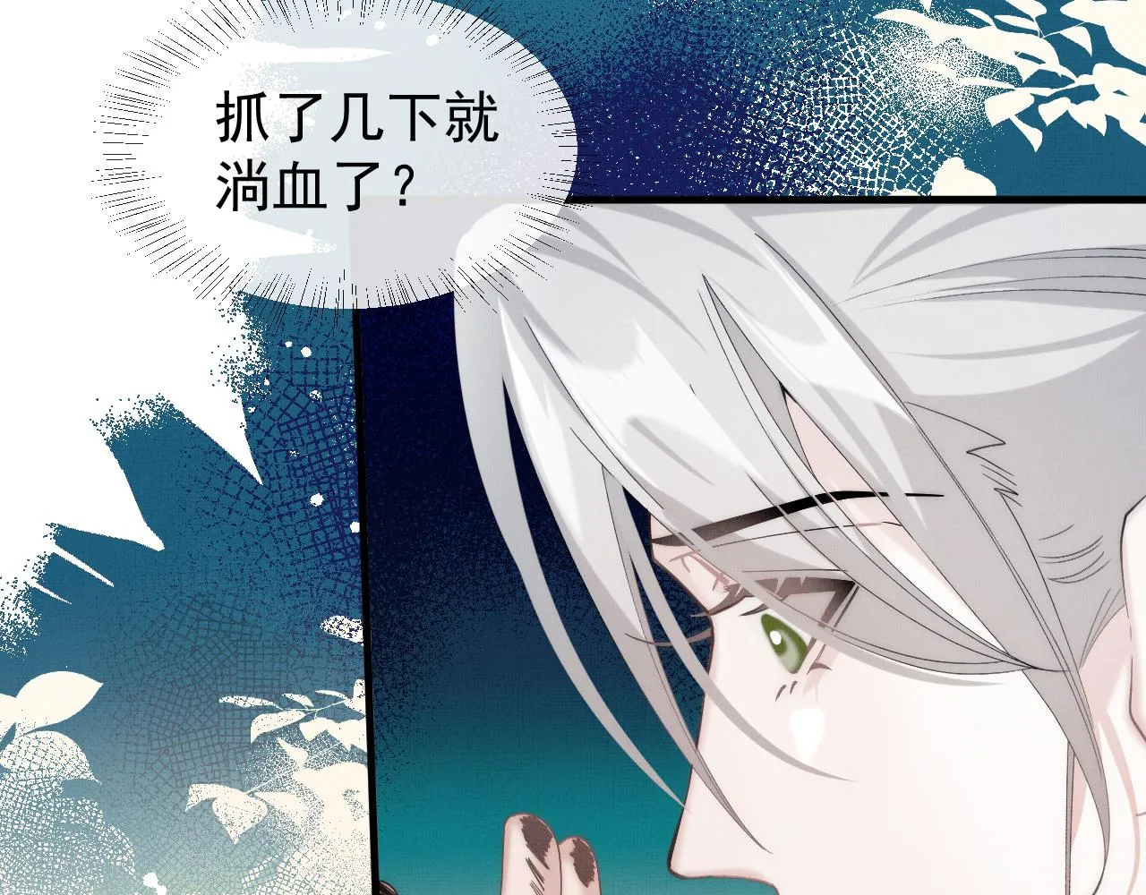 第17话 你们家主也有问题？！100