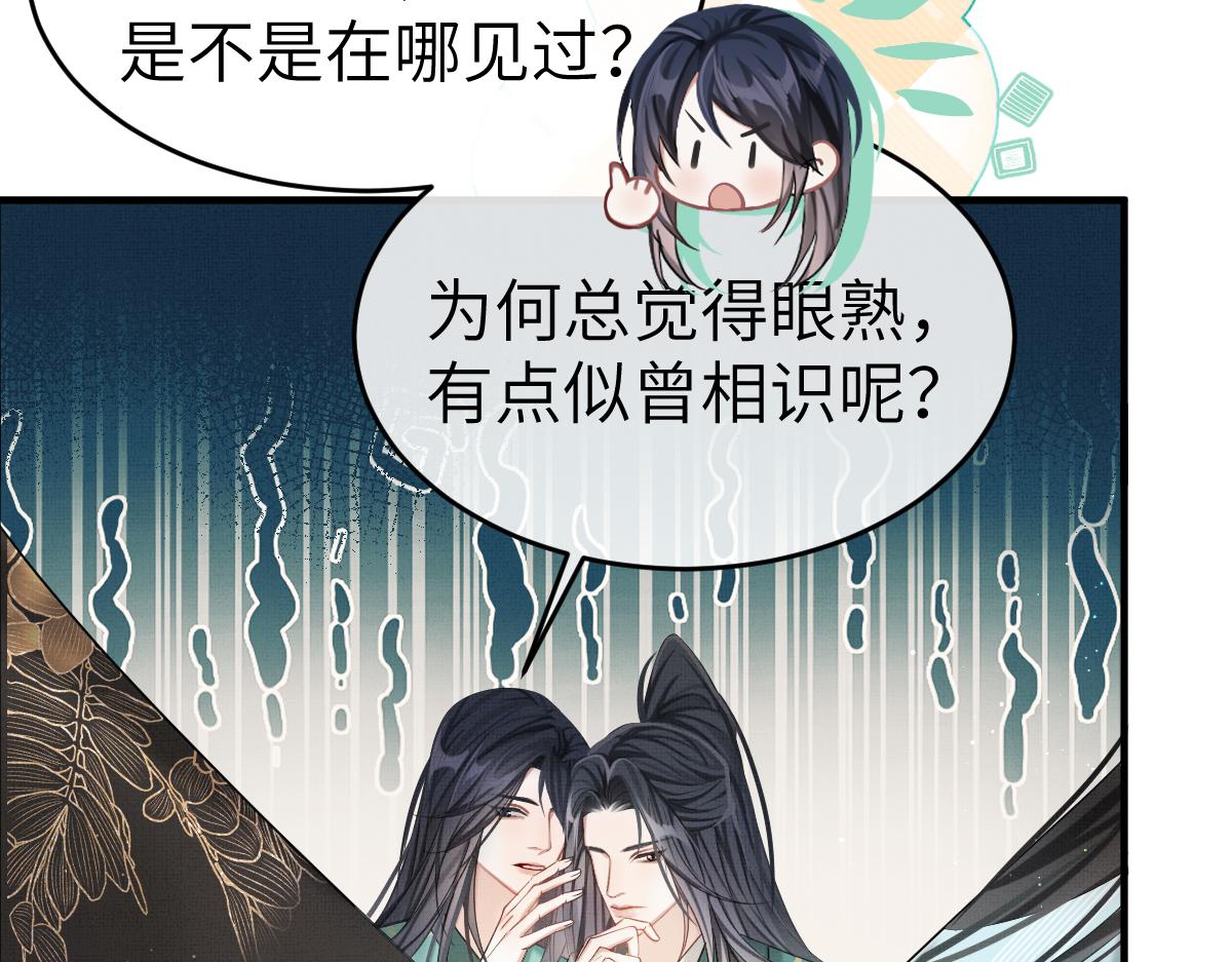 第6话 易容换脸21