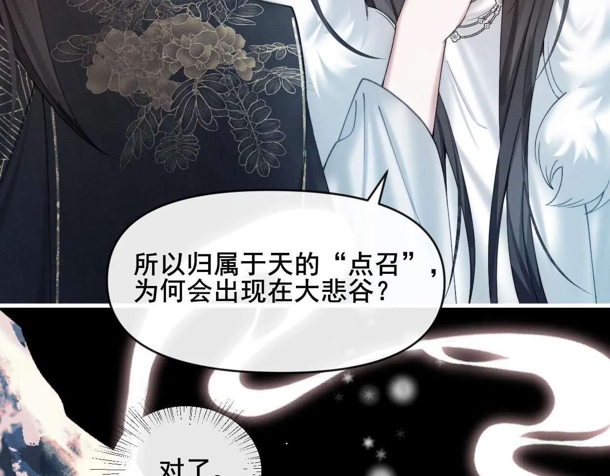 第27话 点召成仙68