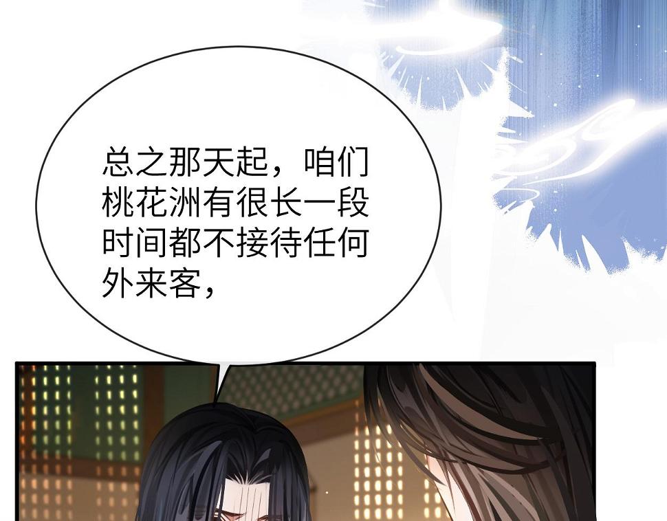 第9话 大魔头乌行雪81