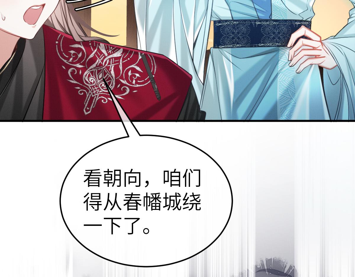 第5话 我和谁有仇？！77