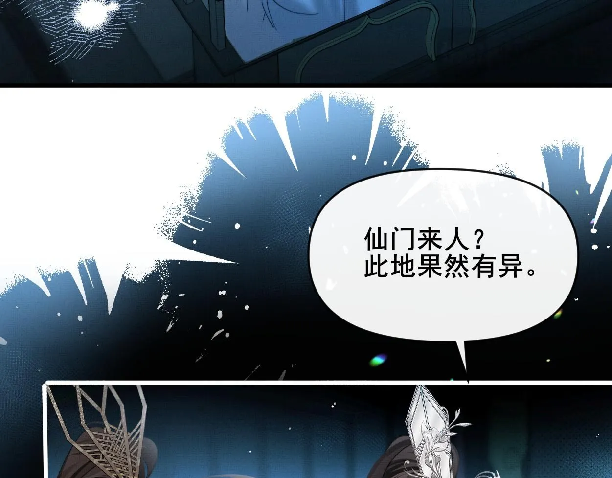 第27话 点召成仙7