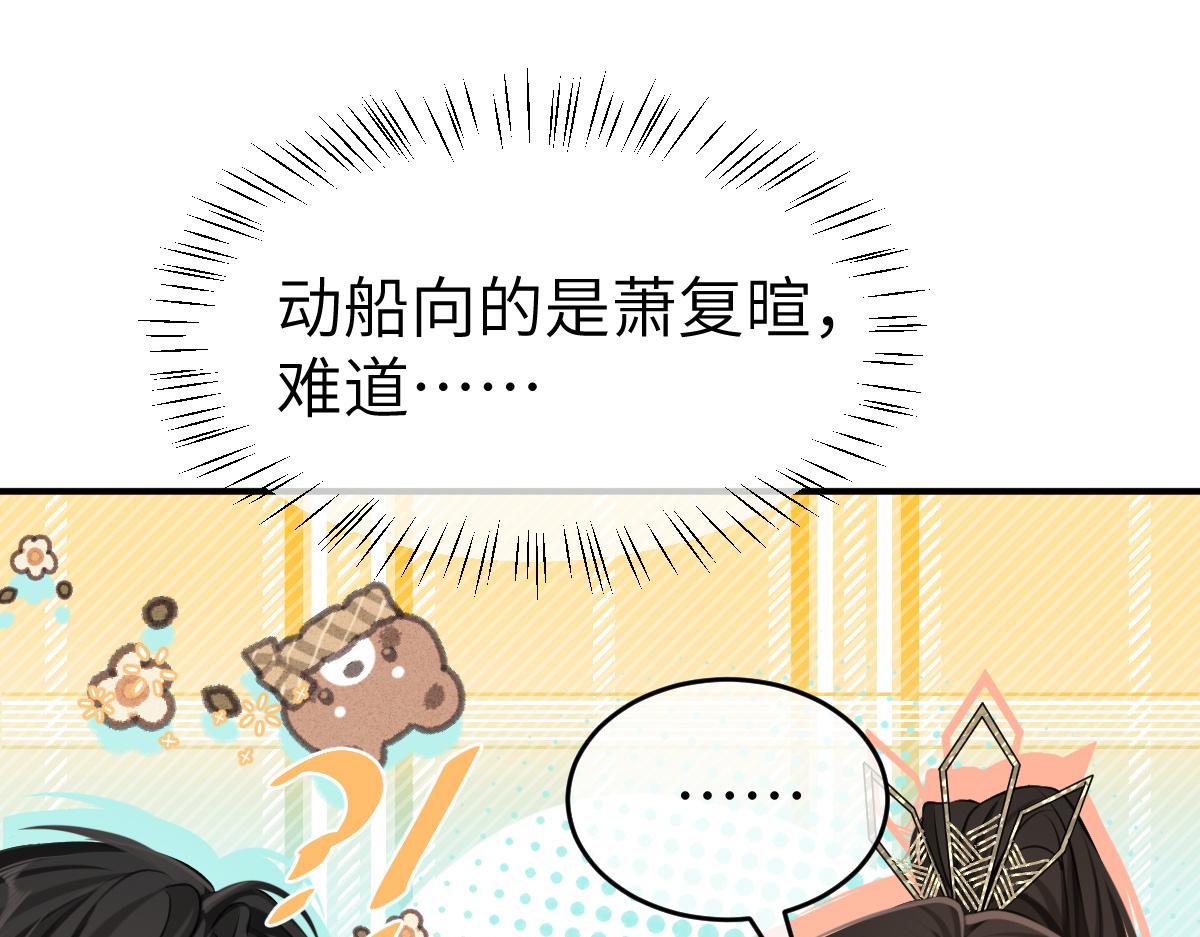 第5话 我和谁有仇？！83
