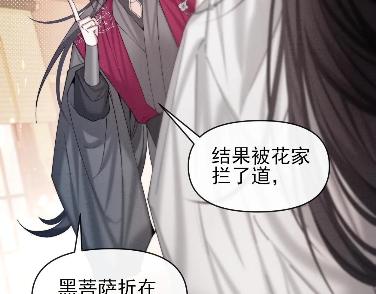 第25话 他一定是假的！35
