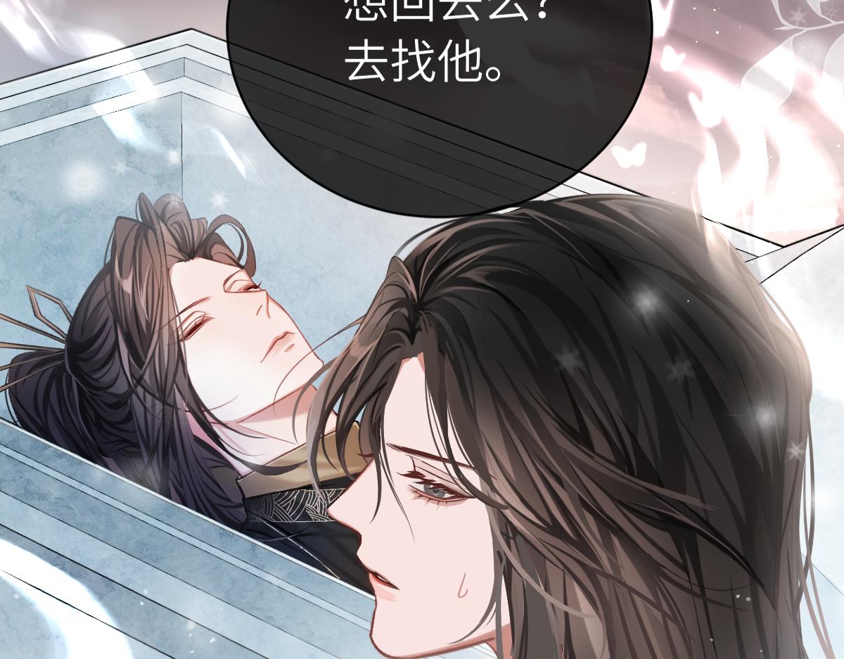 第3话 乌行雪，好久不见33