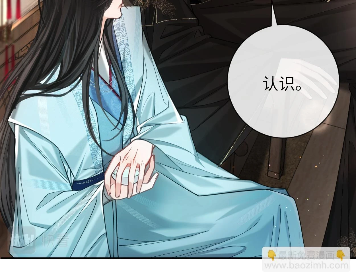 第7话 灵台十二仙之首？93