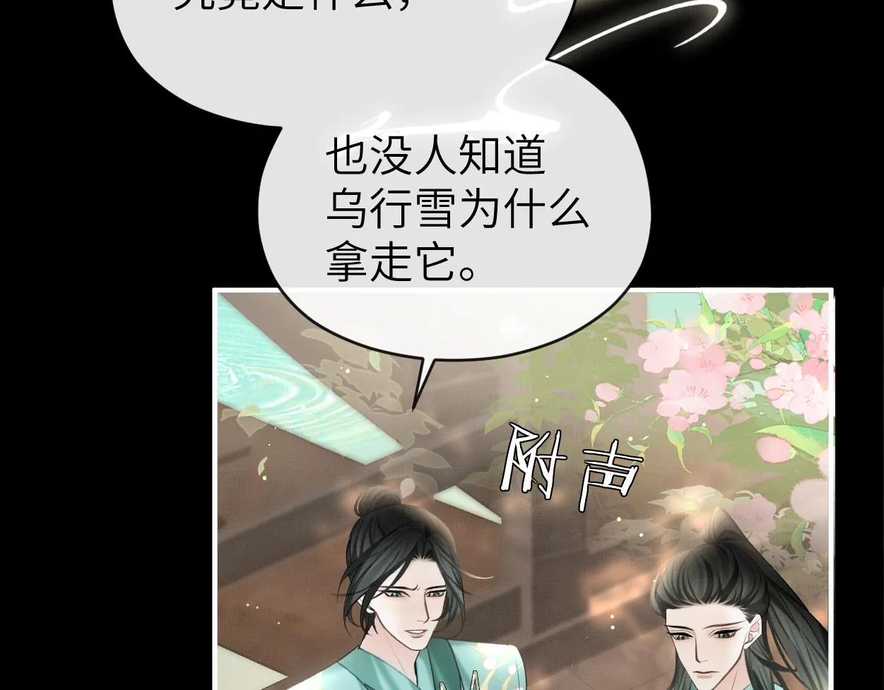 第13话 他竟是邪魔?!44