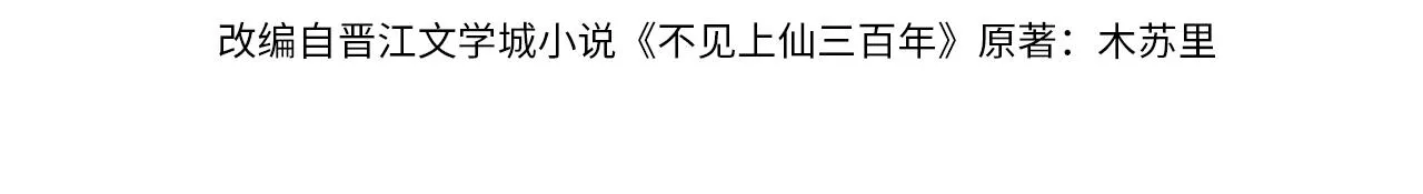 第11话 百魔复苏！3