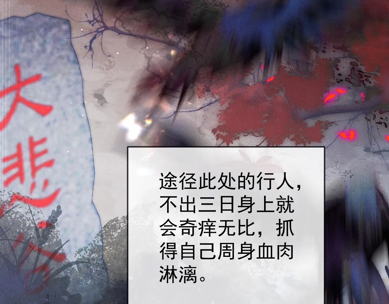 第17话 你们家主也有问题？！60
