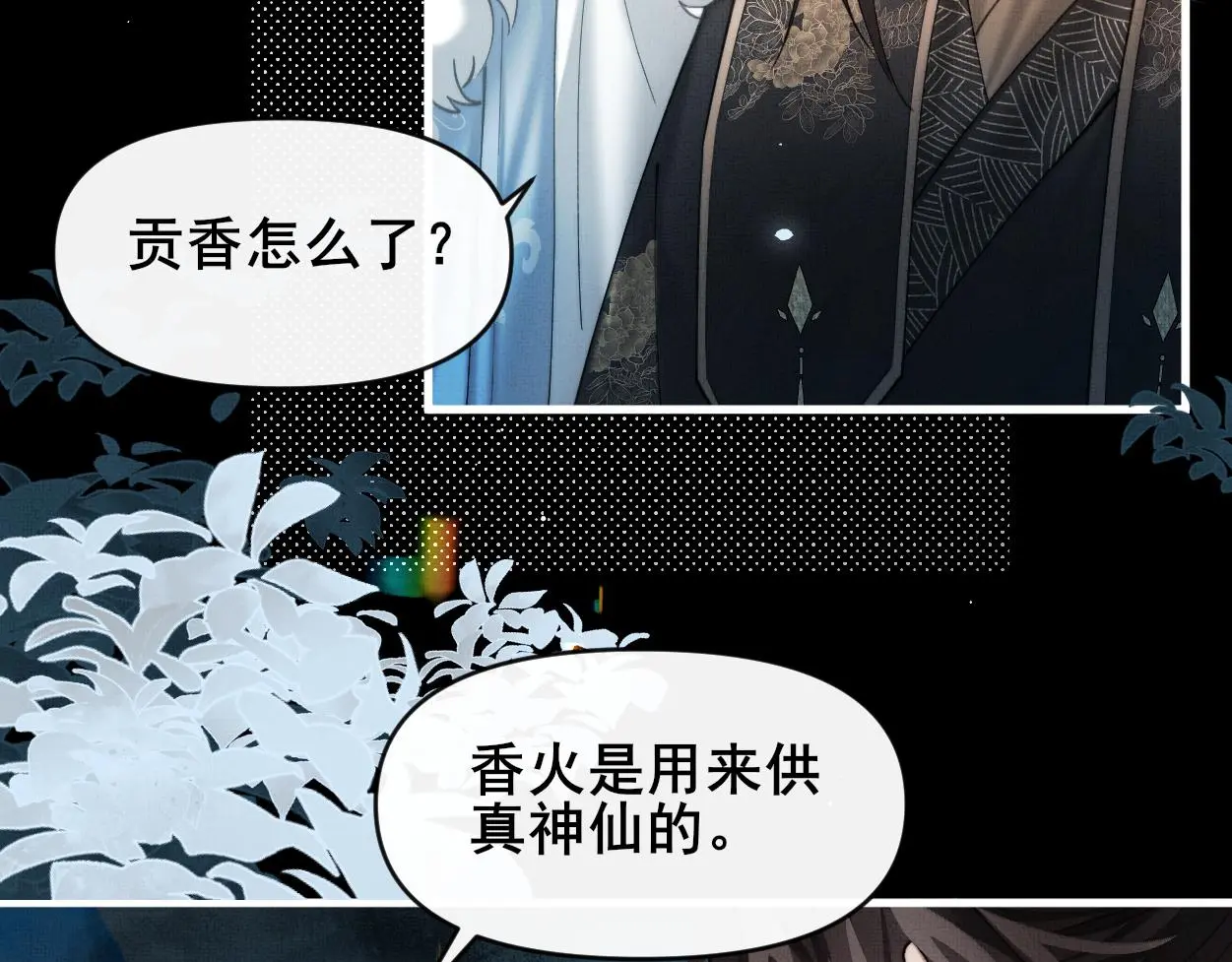第32话 不再记得他了73