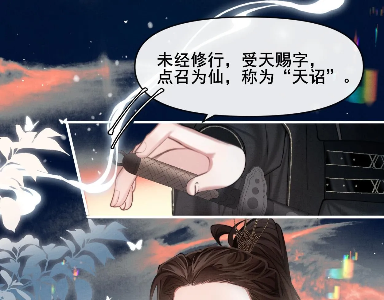 第27话 点召成仙60