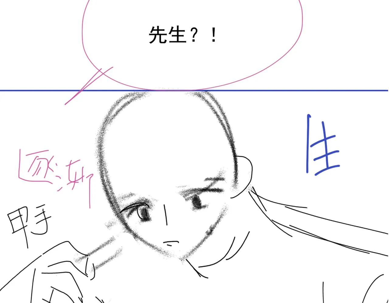 第17话 你们家主也有问题？！111