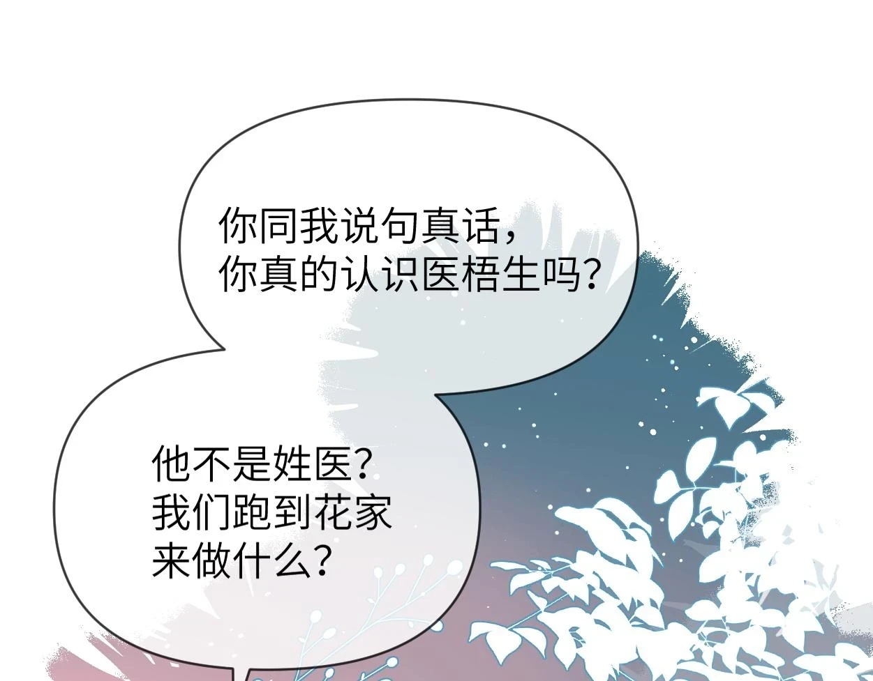 第7话 灵台十二仙之首？34