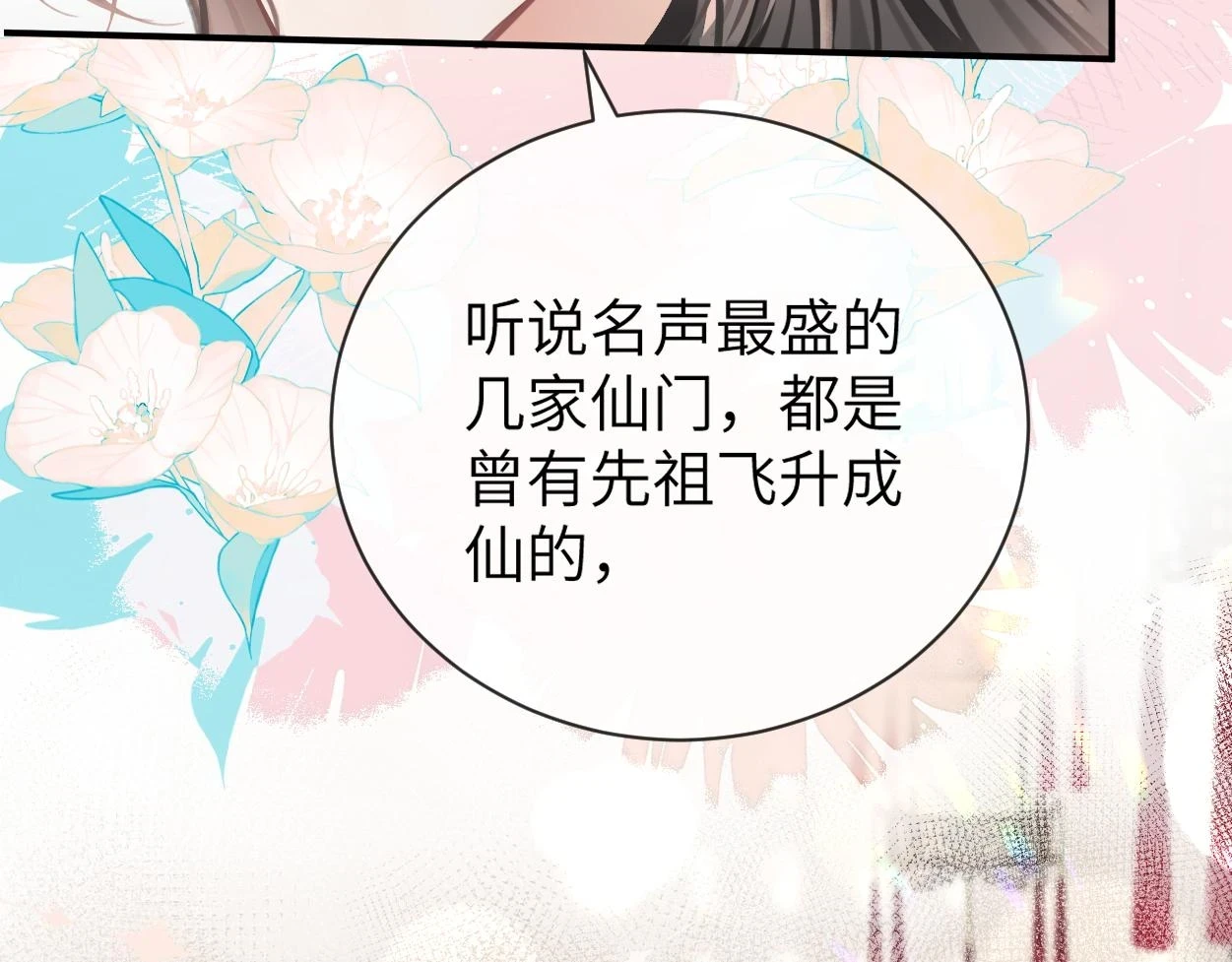 第7话 灵台十二仙之首？90