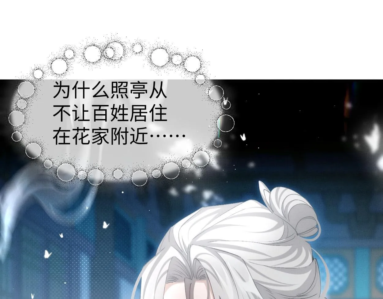 第22话 假的？！4