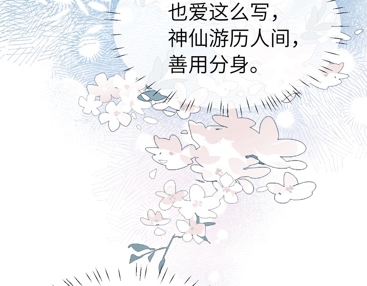 第3话 乌行雪，好久不见20