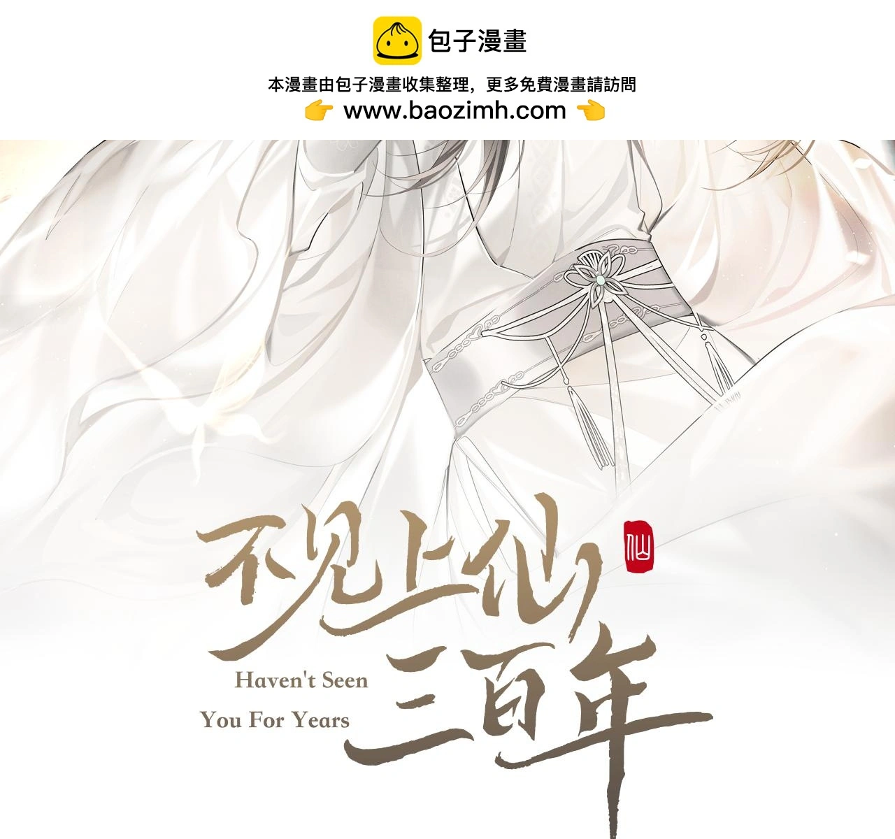 第29话 这是在担心我？1