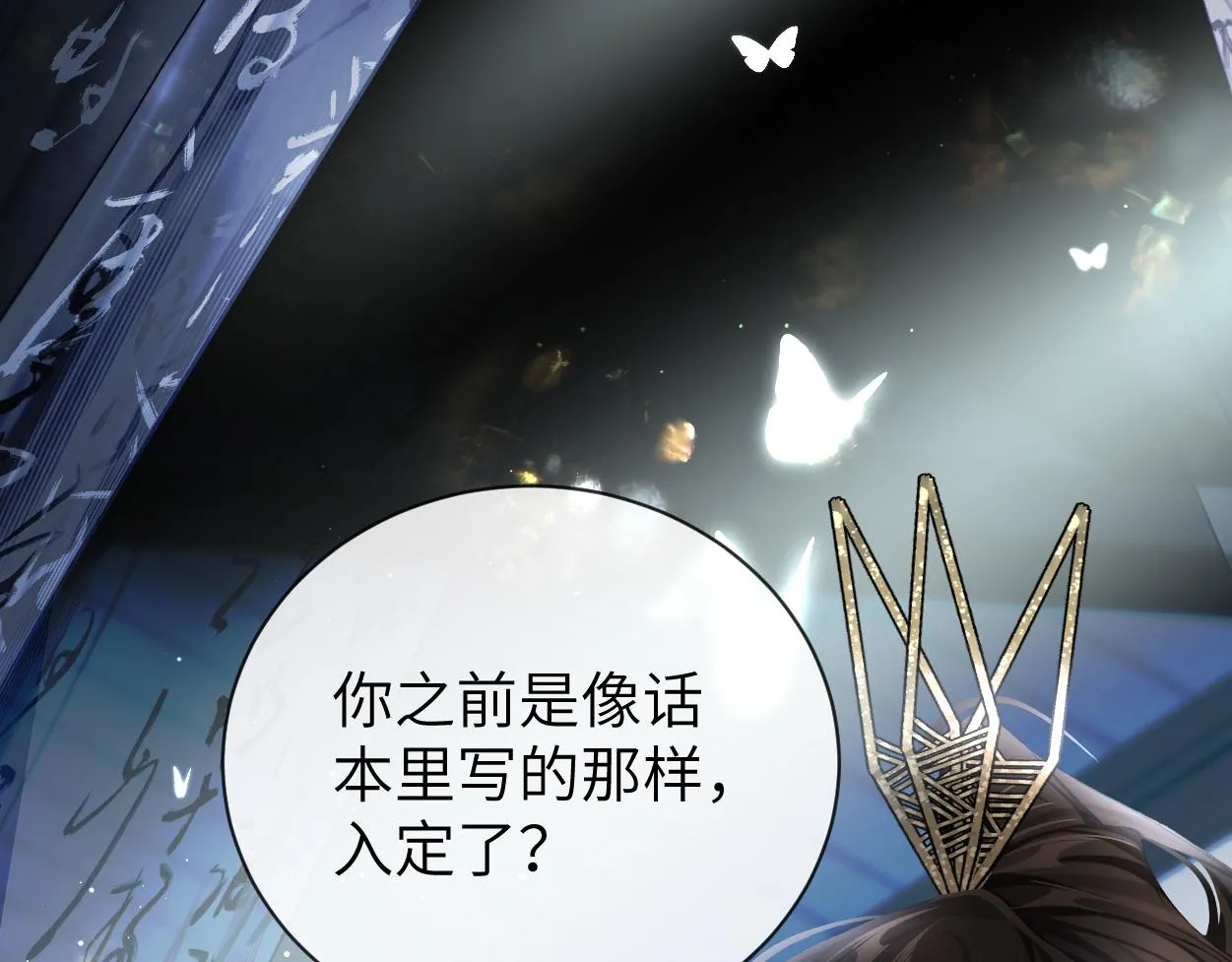 第13话 他竟是邪魔?!12
