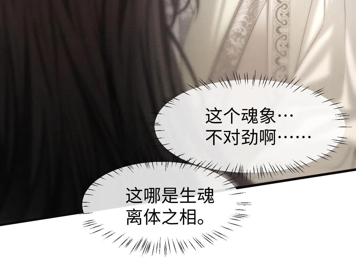 第23话 大…大魔头？！17