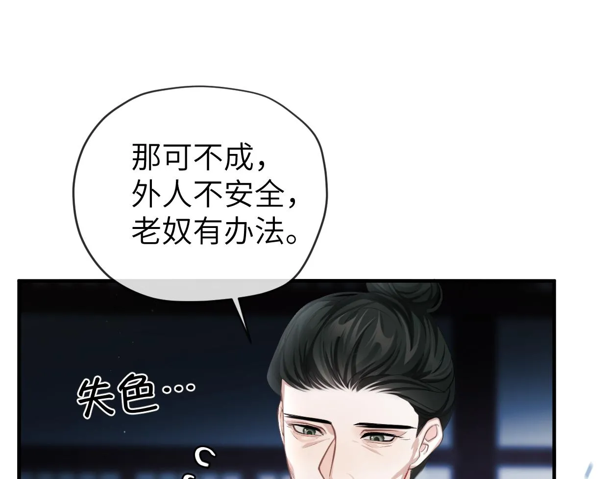 第11话 百魔复苏！61