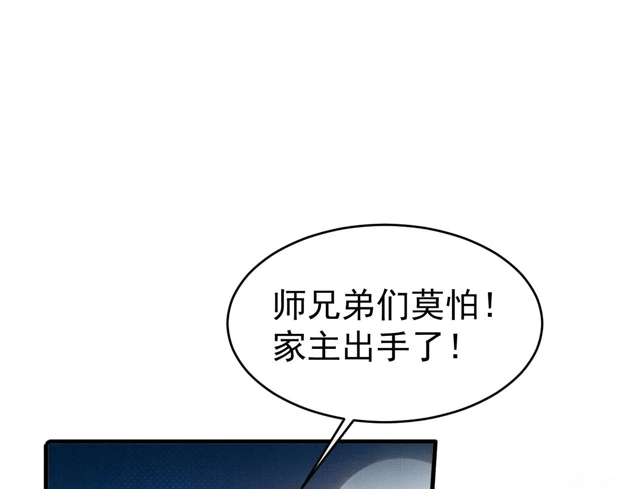 第20话 力压邪魔19