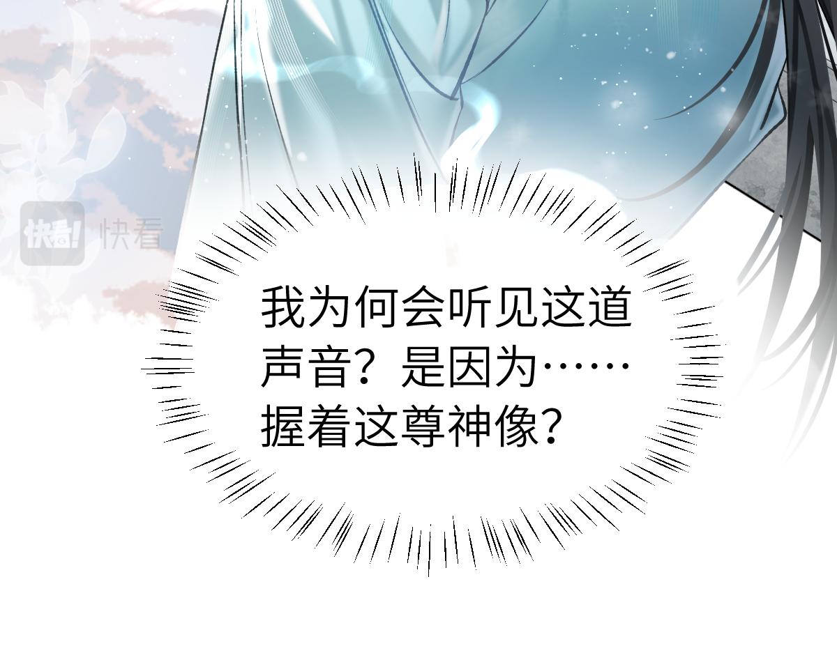 第3话 乌行雪，好久不见35