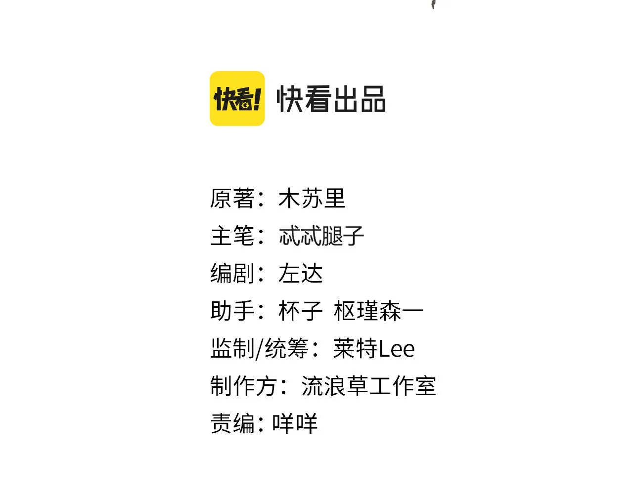 第14话 破局2