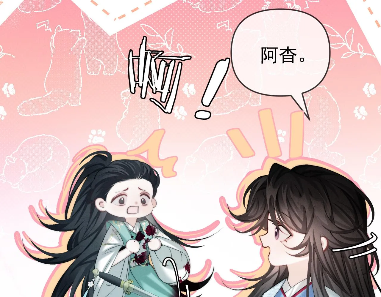 第16话 你说是谁干的呢？54