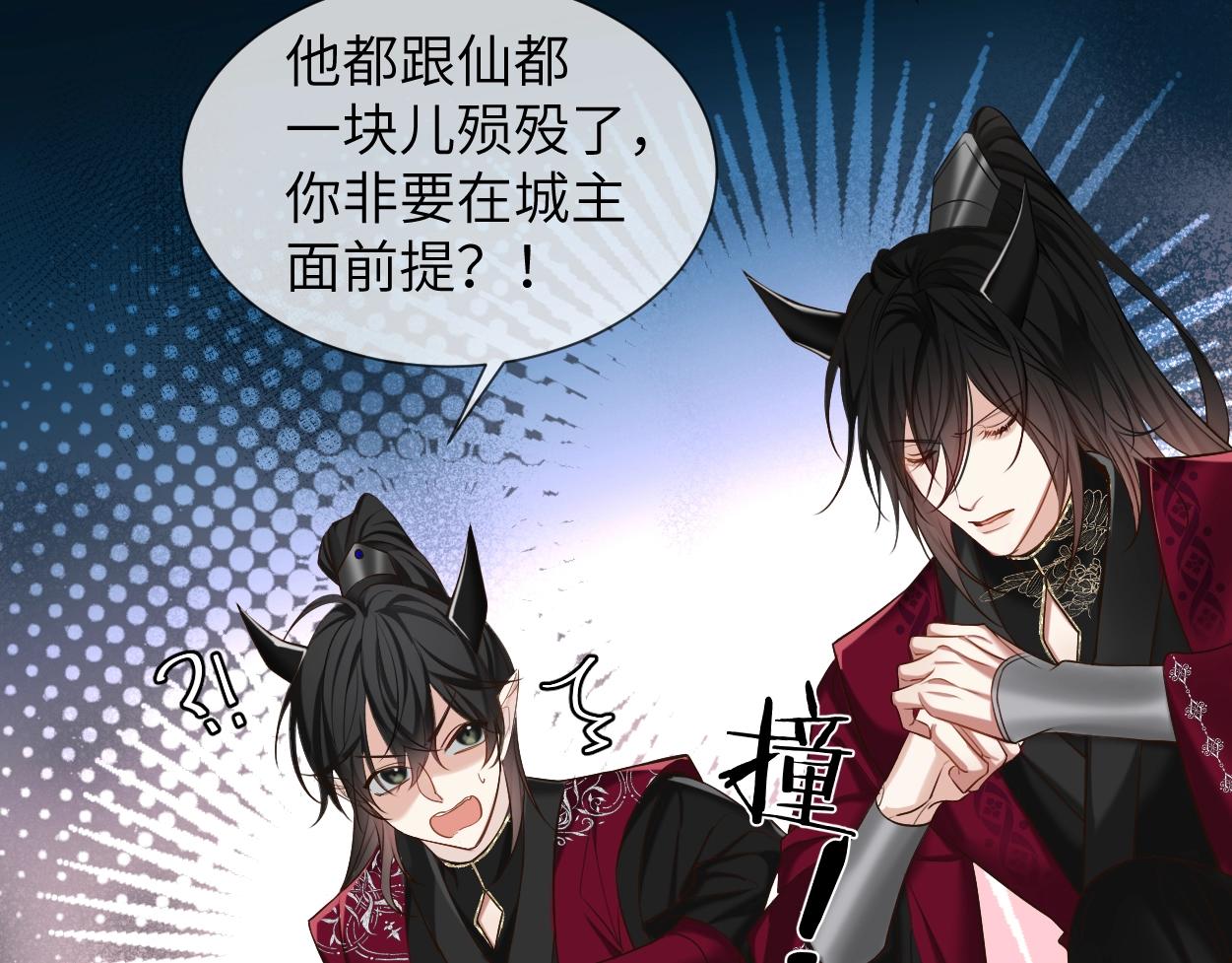 第1话 魔头81