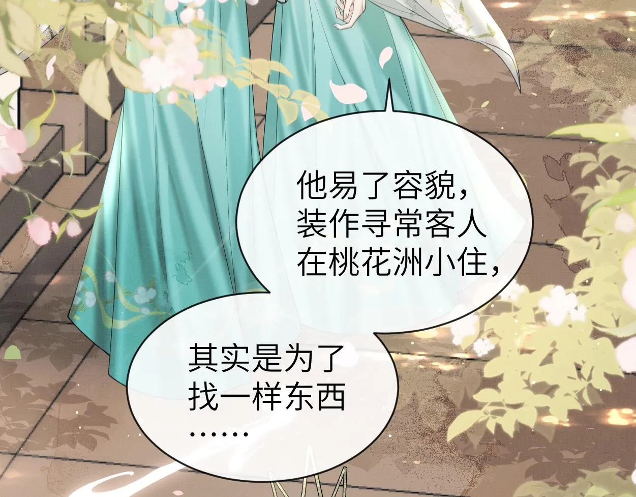 第13话 他竟是邪魔?!37