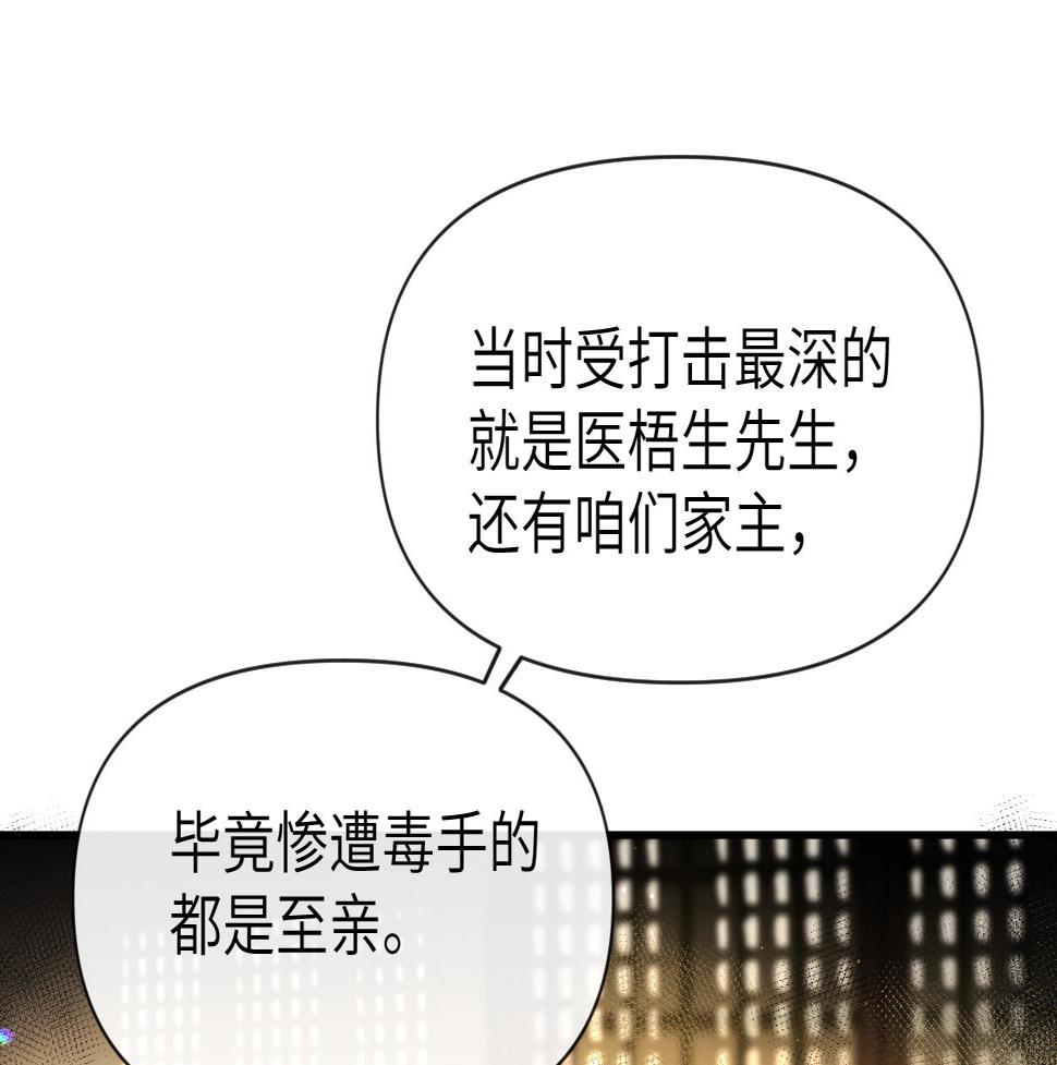 第10话 检查邪魔？4